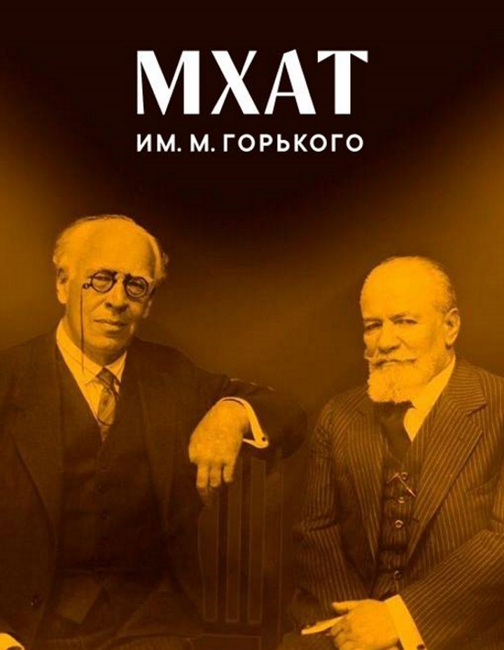 на фото: графическое изображение Станиславского и Вл. Немировича-Данченко